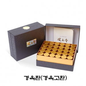 휴대형 경옥환